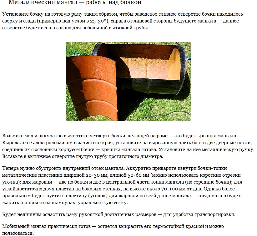 мангал своими руками