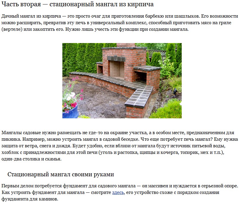 мангал своими руками